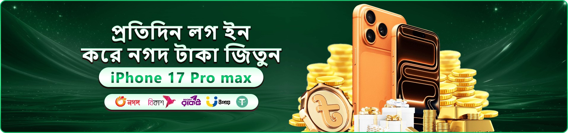 v8b প্রচার দৃশ্য এক