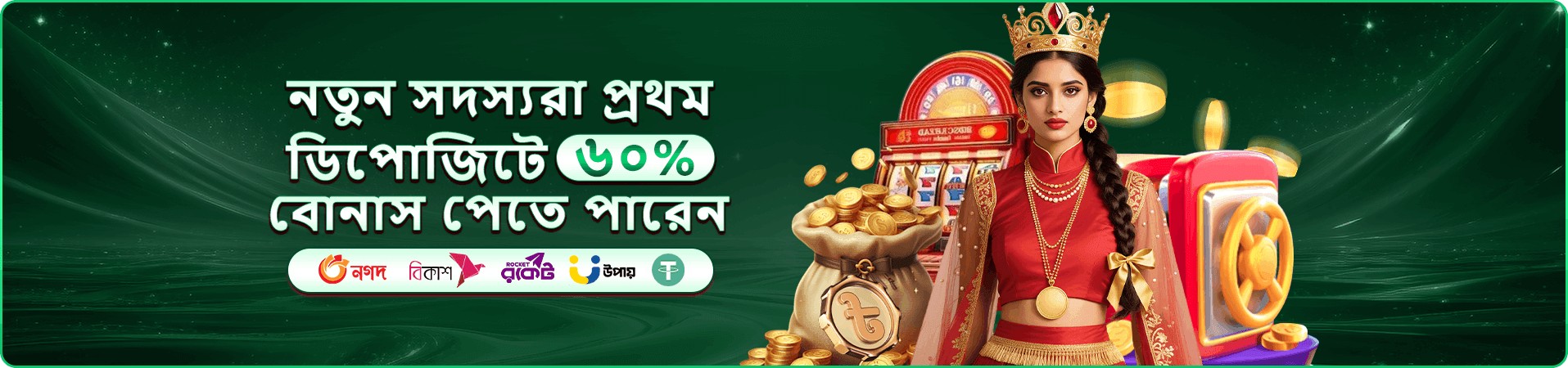 v8b সুবিধা প্রচারের দৃশ্য